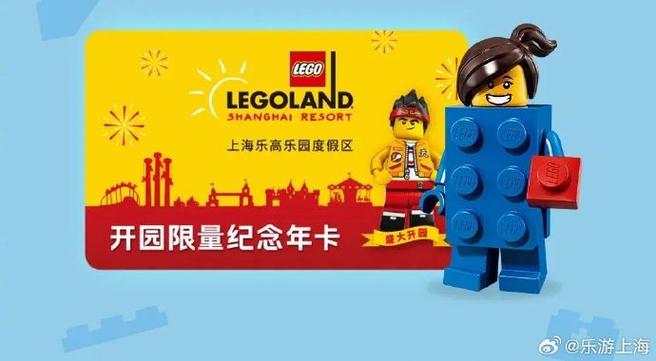 新澳800图库最新版本和上海乐高乐园试运营与上海乐高乐园试运营门票