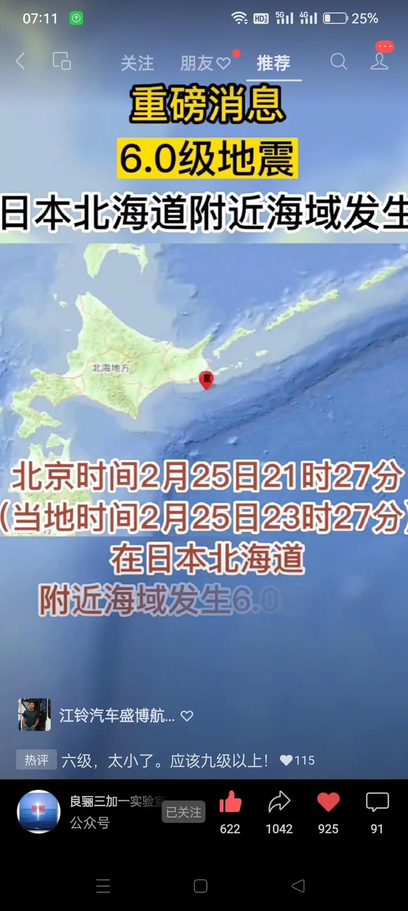2025年5月31日 第6页