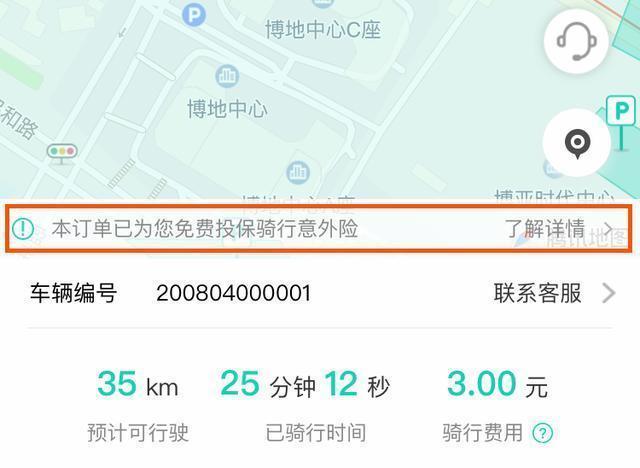 2025澳门全年資料免費大全和海口禁止共享电单车与海口禁止共享电单车吗