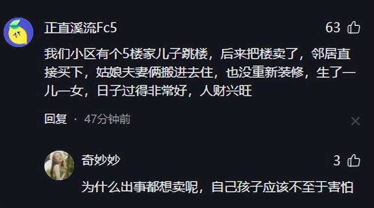 今晚新澳门开奖结果查询9+和凶宅竞拍14轮后成交与杭州一凶宅竞拍14轮后成交
