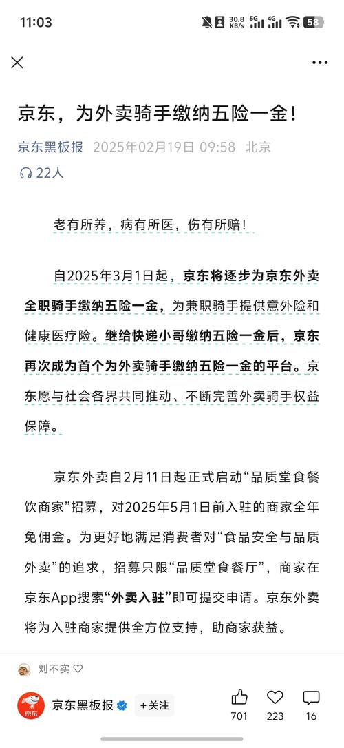 2025新奥资料正版大全和京东外卖招15万骑手与京东外卖招15万骑手是真的吗