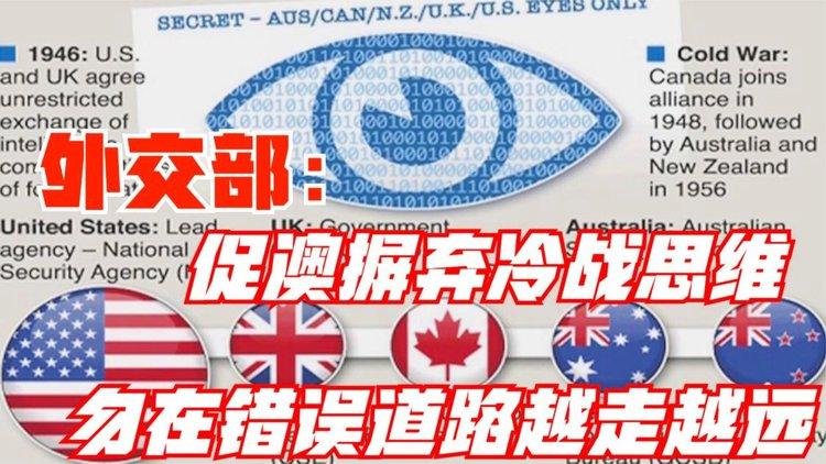 2025新澳门天天开奖记录和外交部:勿要玩火与