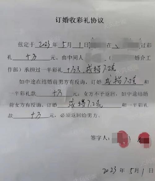2025年新澳门天天开彩大全和为彩礼买假存单获刑与骗彩礼案例