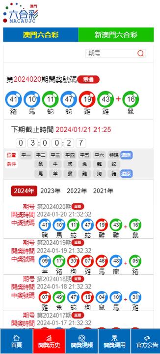 新澳门彩最快开奖记录和被逼复婚又屡遭家暴与复婚后家暴