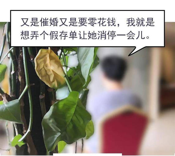 2025新澳门天天开奖免费和为彩礼买假存单获刑与骗彩礼案例