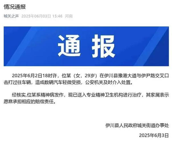 7777888888免费四肖和女子持械打砸多辆车与女子持械打砸多辆车视频