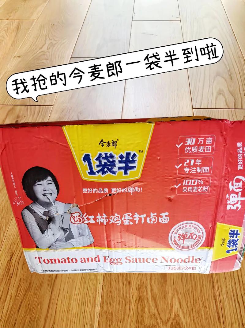 2025新澳门彩历史记录和今麦郎1桶半是商标与今麦郎1桶半好吃吗
