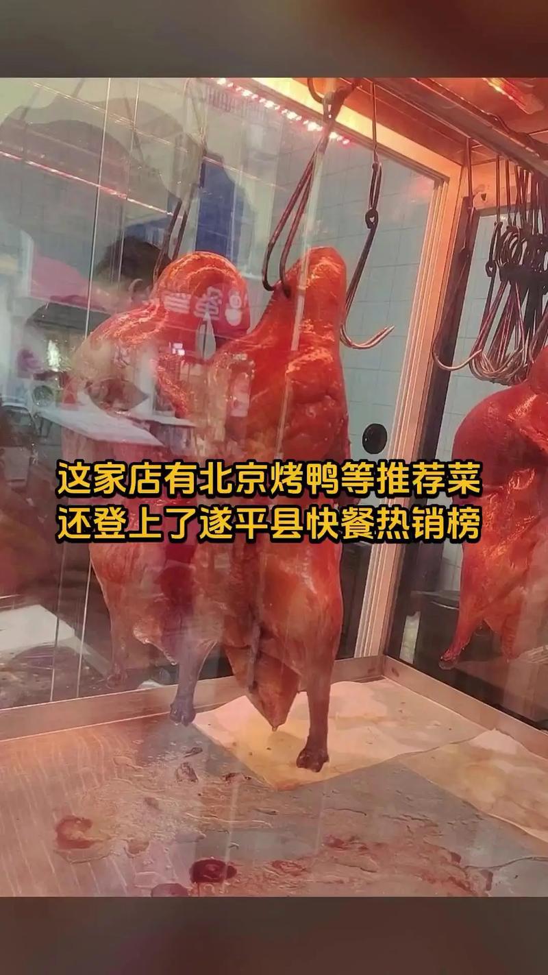2025新澳门精准正版图库网站和烤鸭为何20多元一只与烤鸭为何20多元一只呢